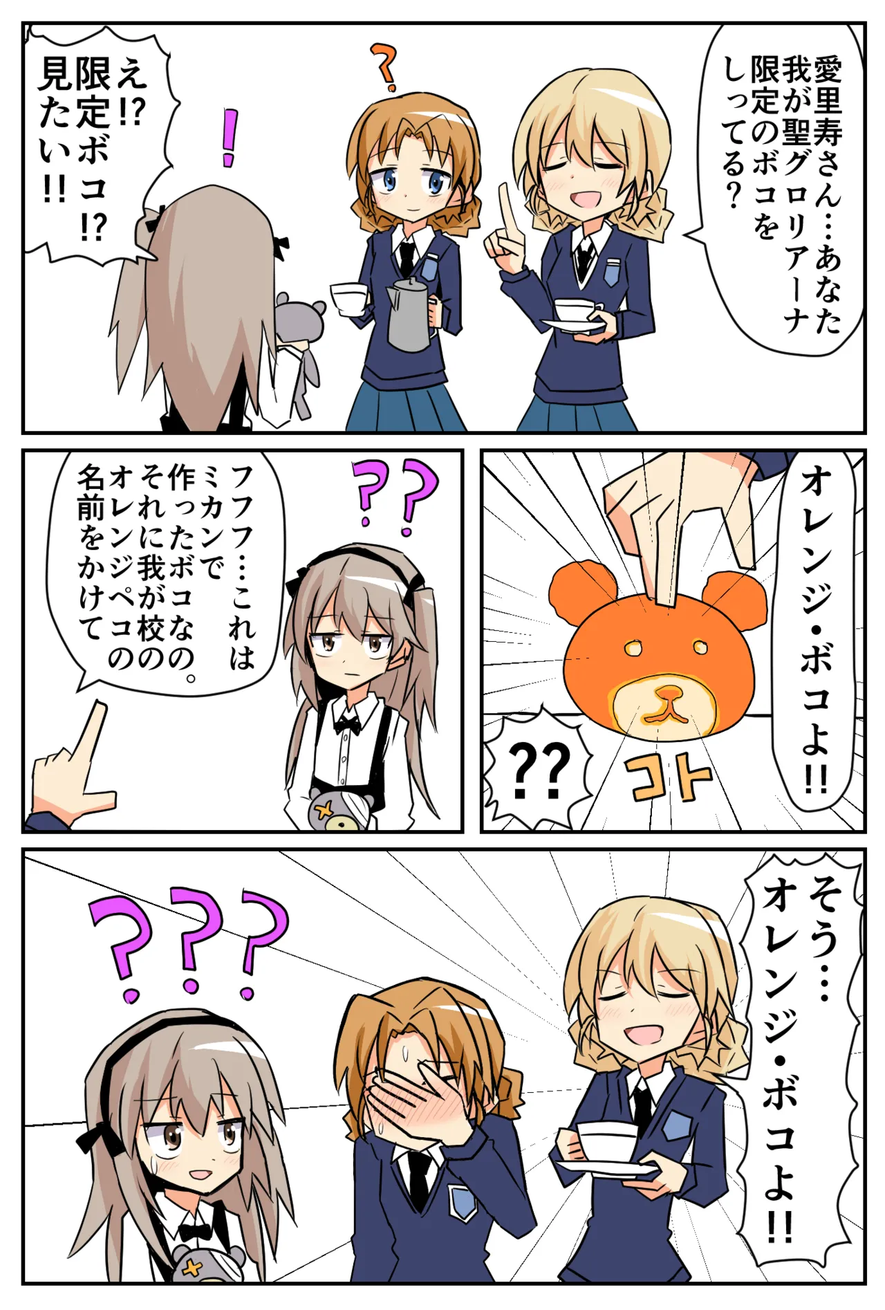 Manga Page 1820