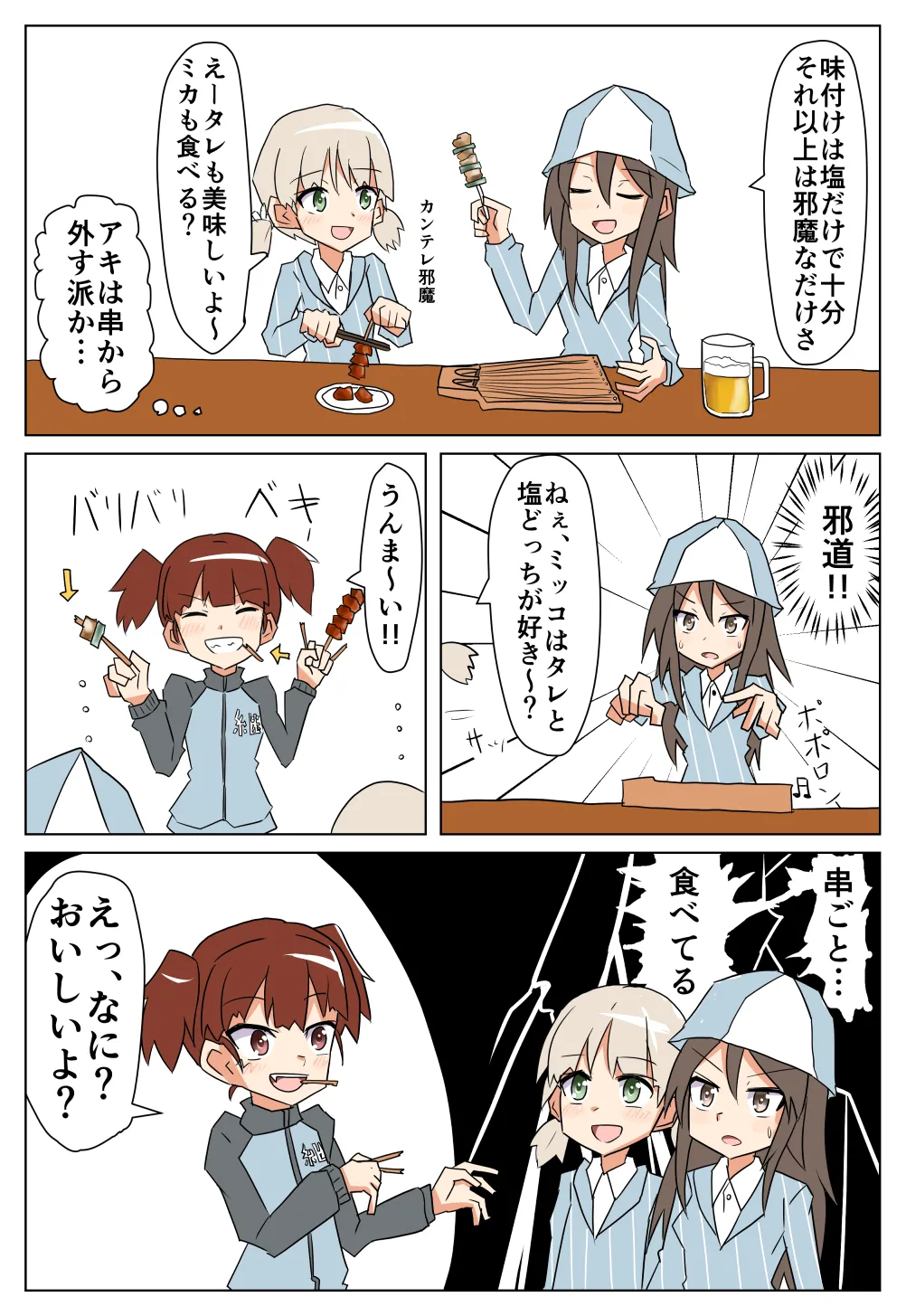 Manga Page 1829