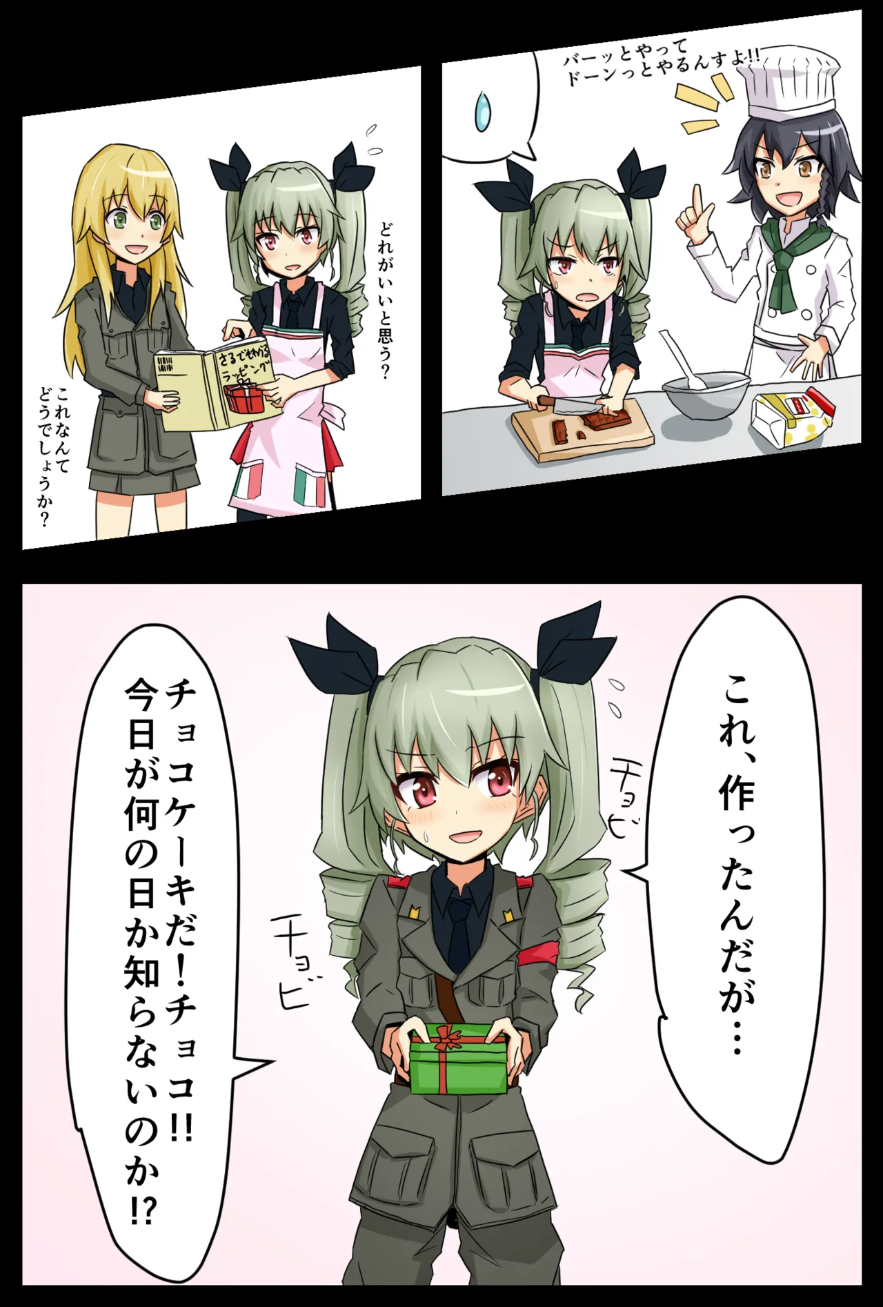 Manga Page 1858