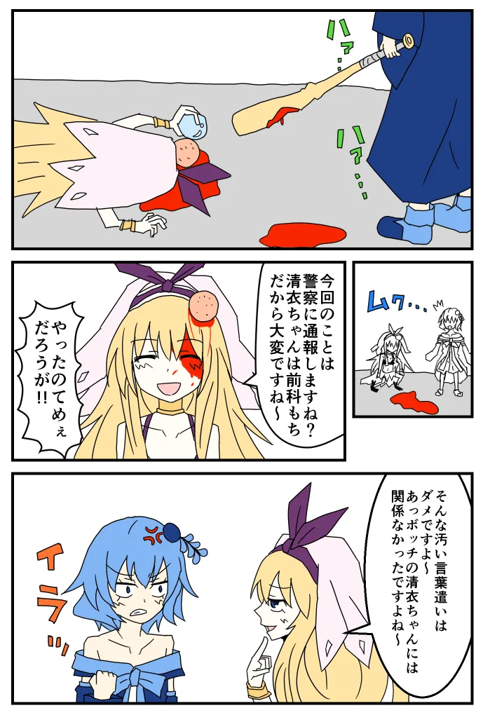 Manga Page 1895
