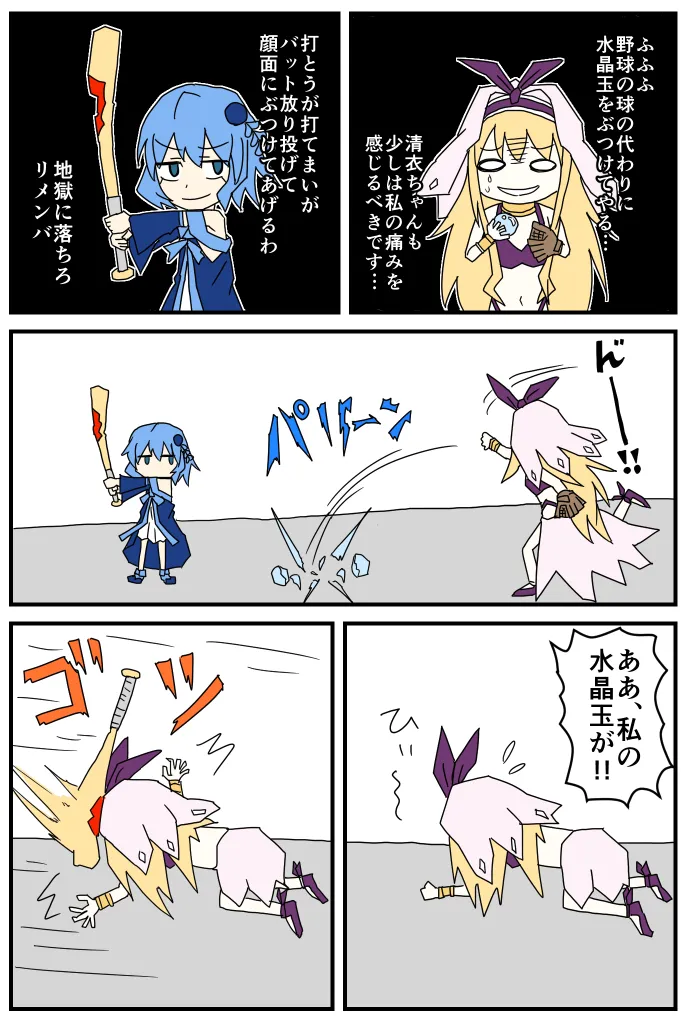 Manga Page 1898