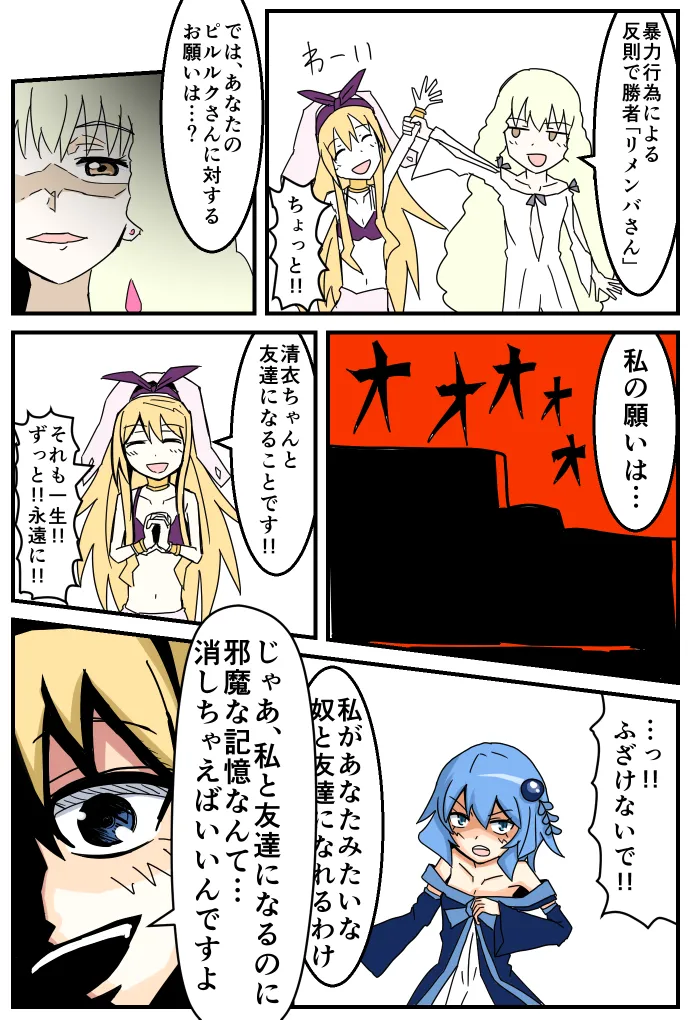 Manga Page 1899