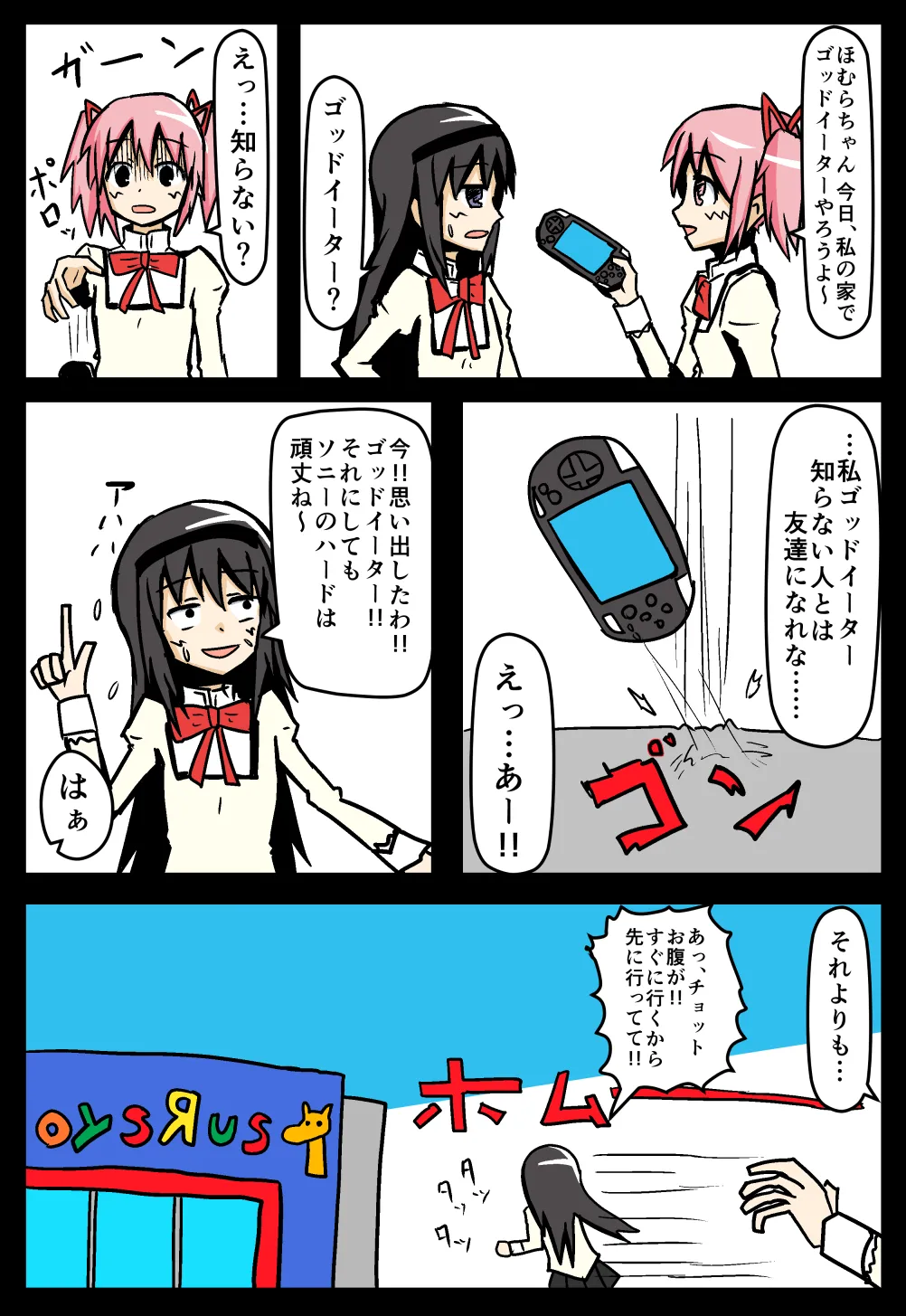 Manga Page 1923