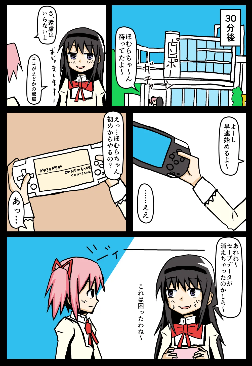 Manga Page 1925