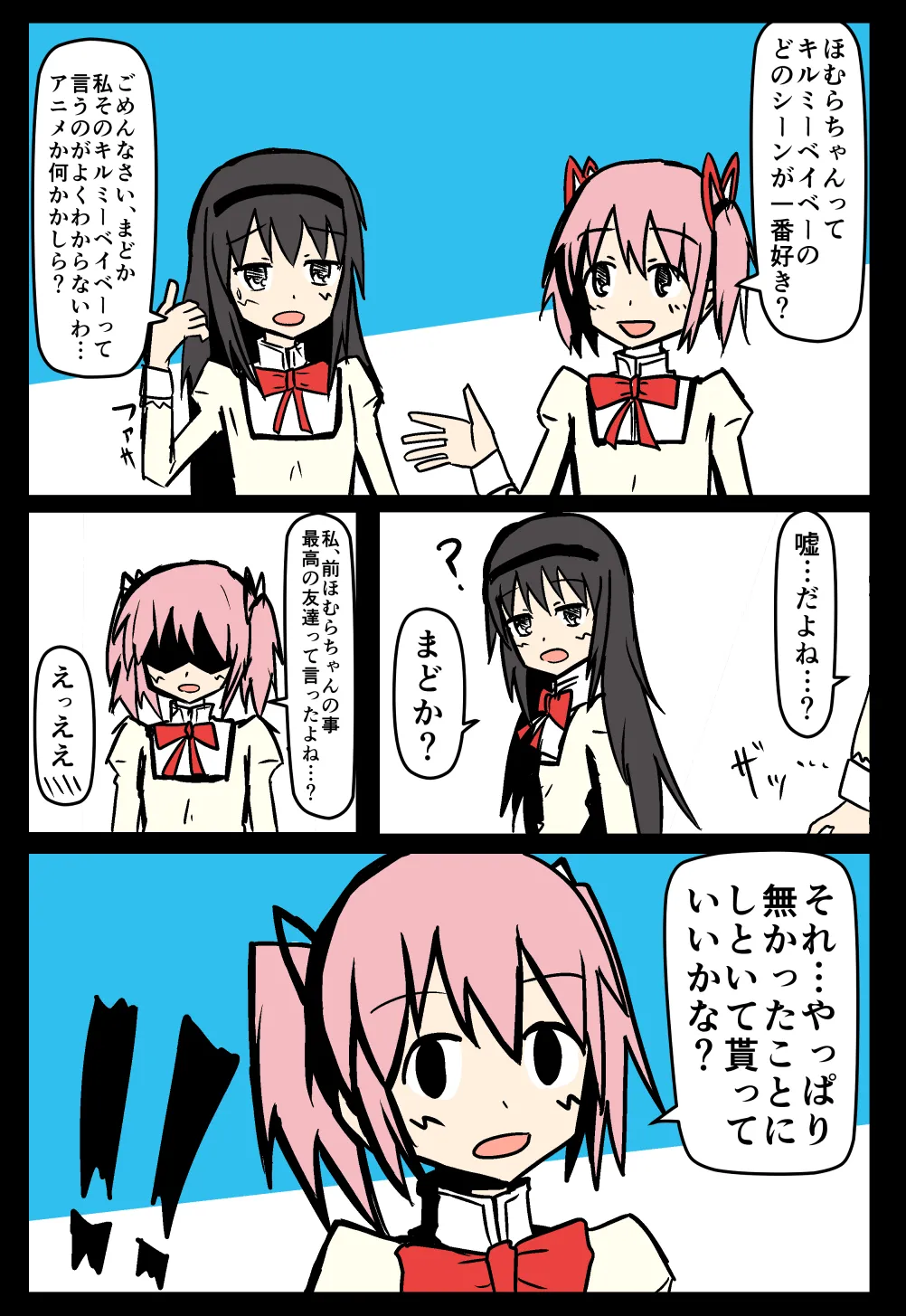 Manga Page 1933