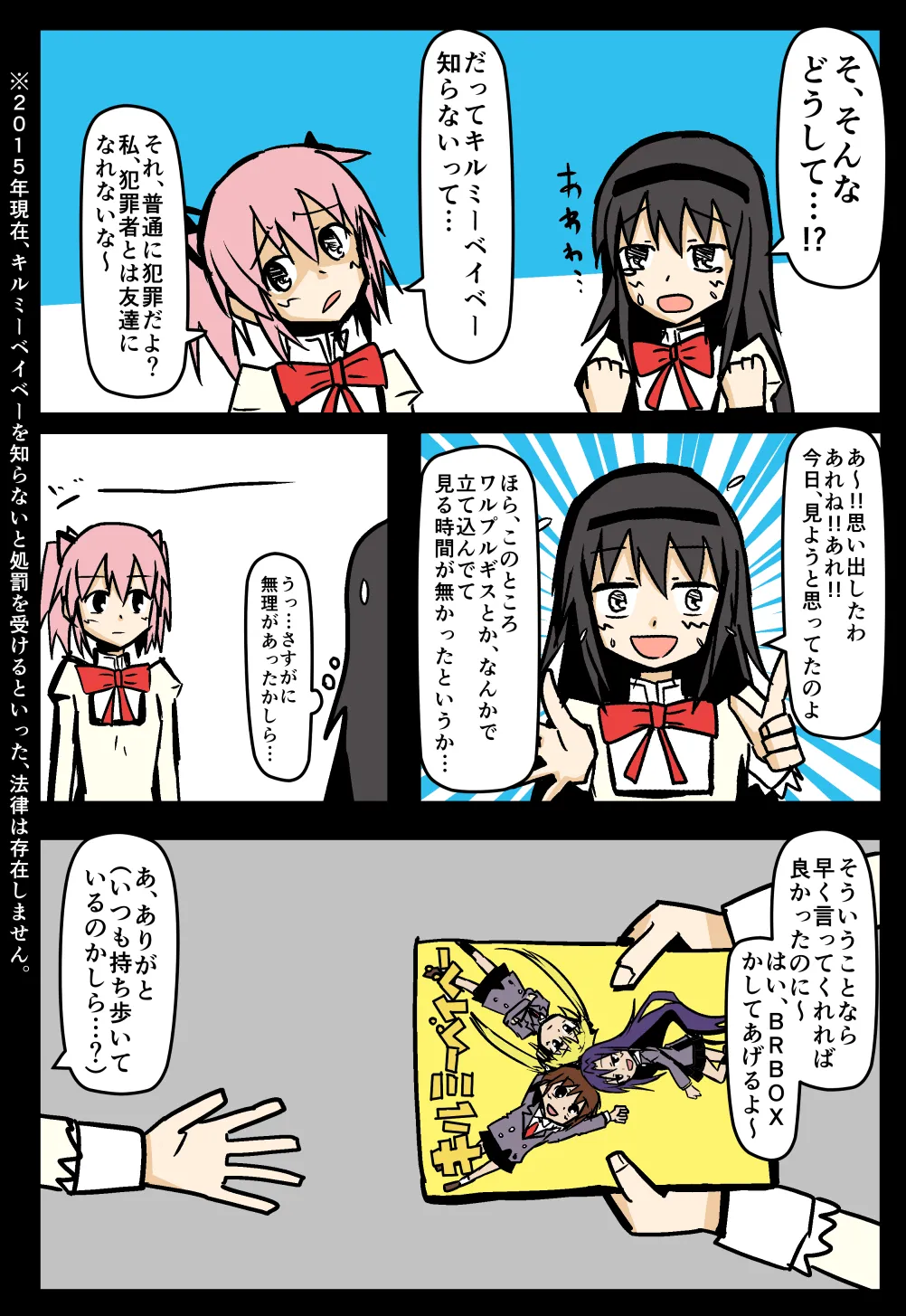 Manga Page 1934