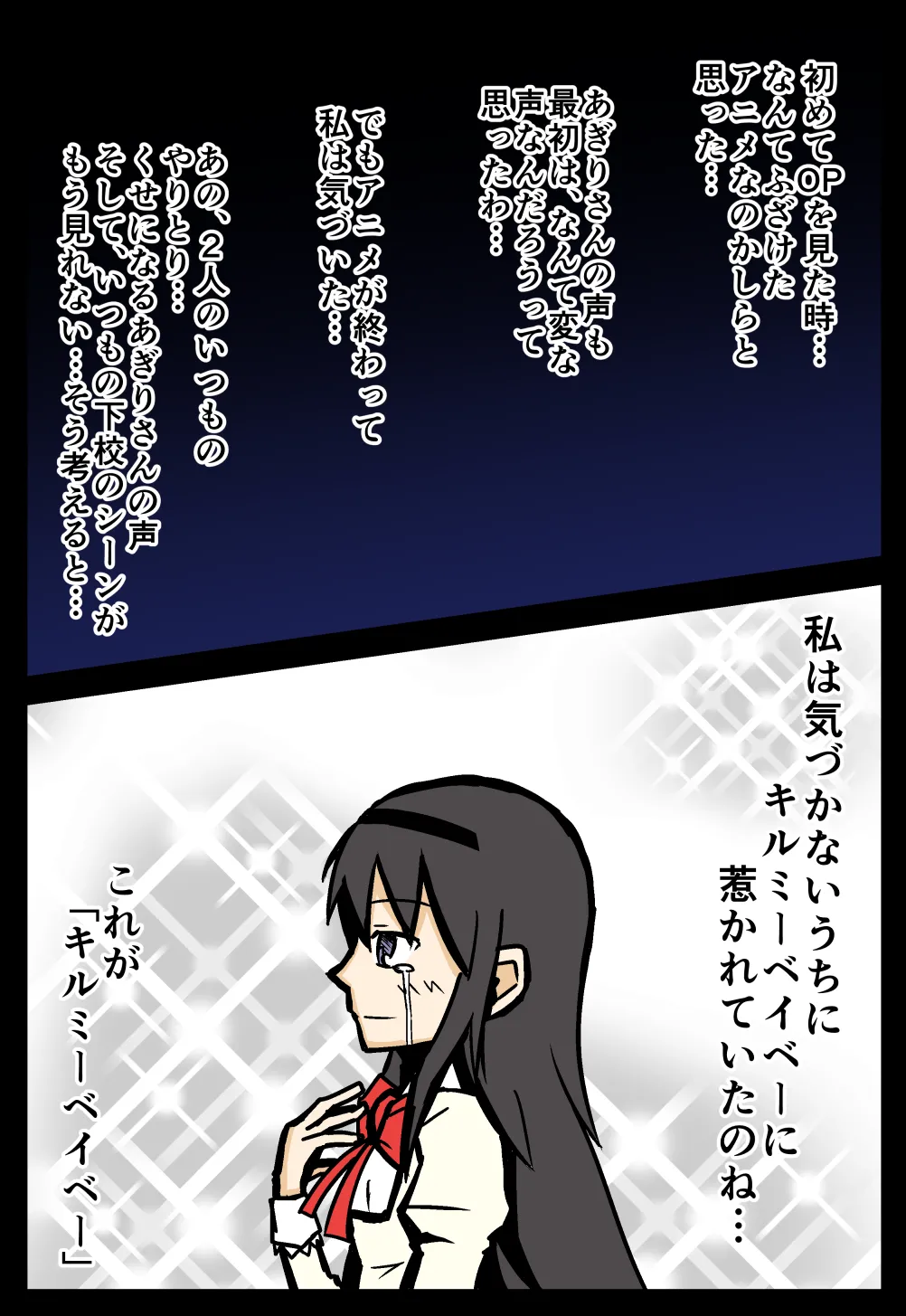 Manga Page 1937
