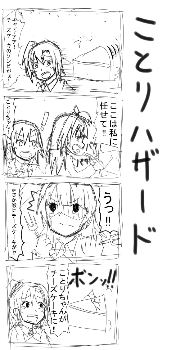 Manga Page 1948