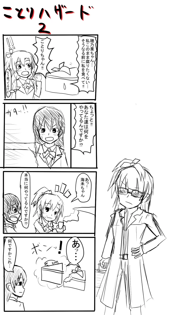 Manga Page 1949