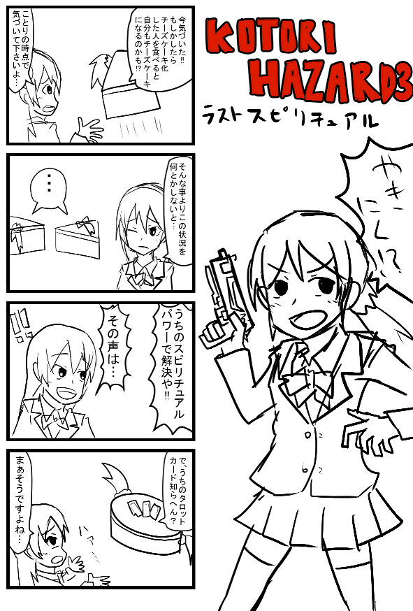 Manga Page 1950