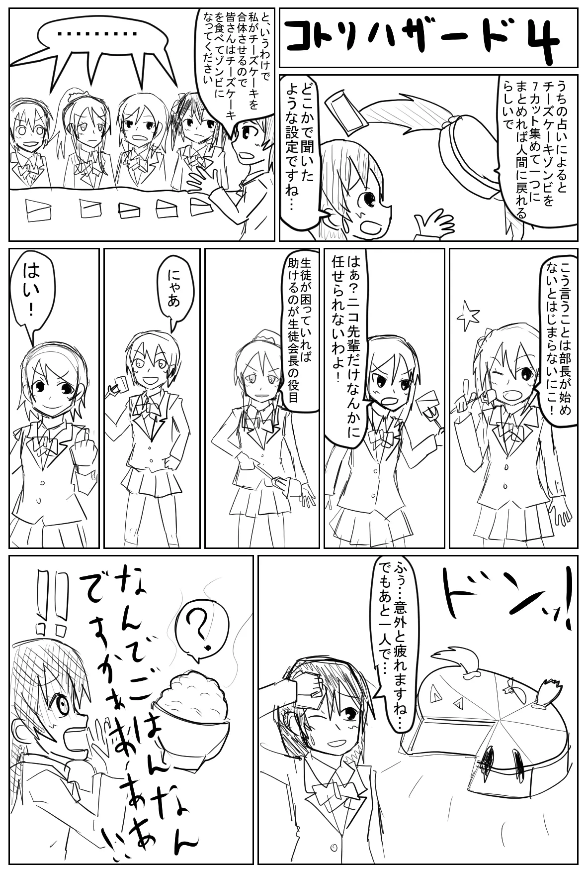 Manga Page 1951
