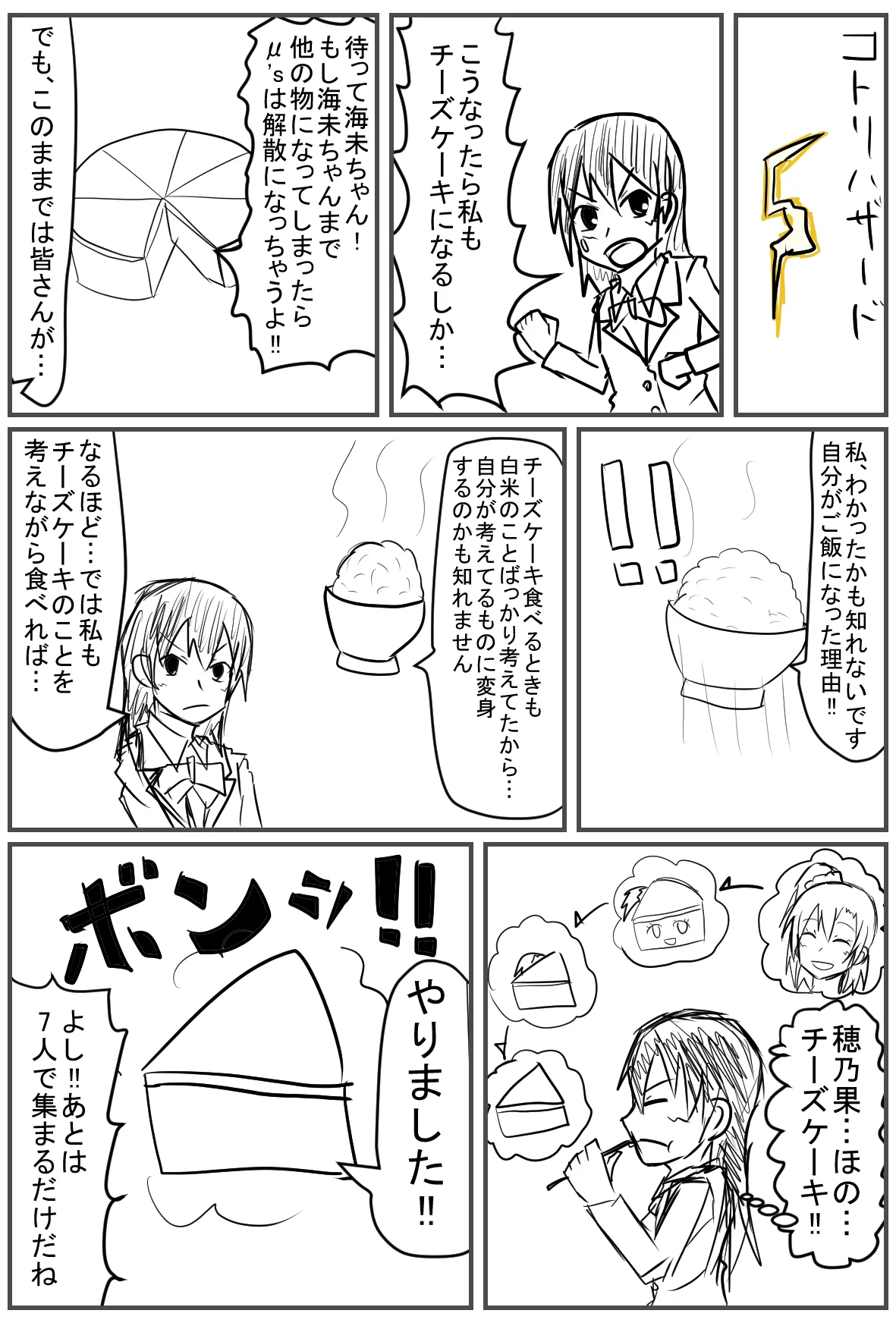 Manga Page 1952