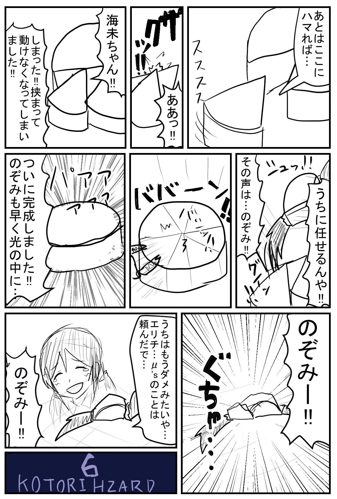 Manga Page 1953