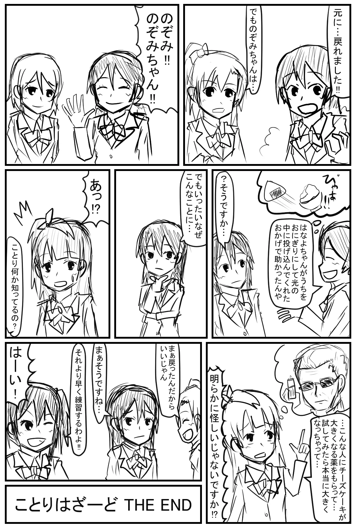 Manga Page 1954