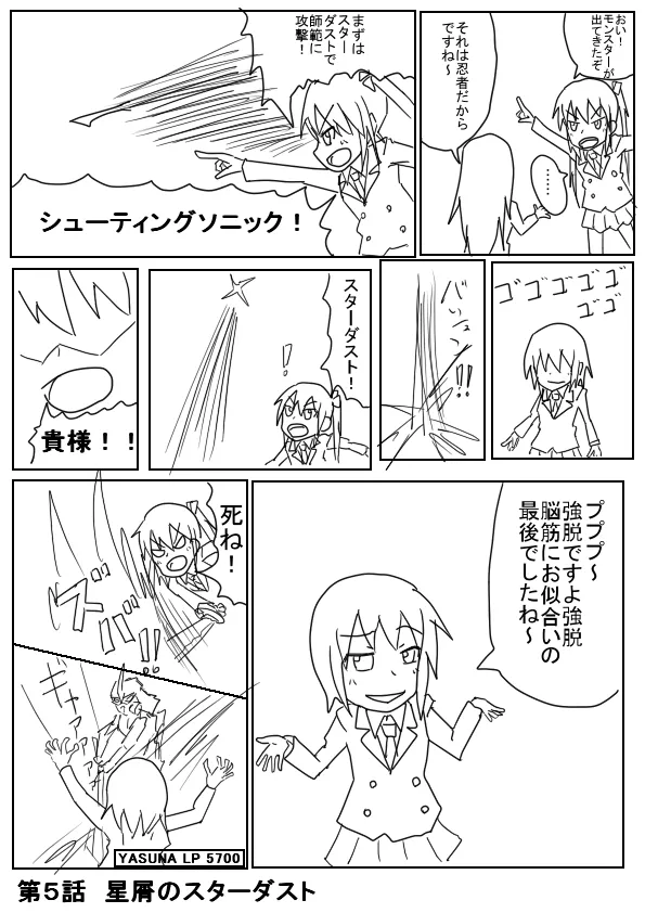 Manga Page 1960