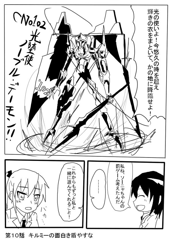 Manga Page 1965