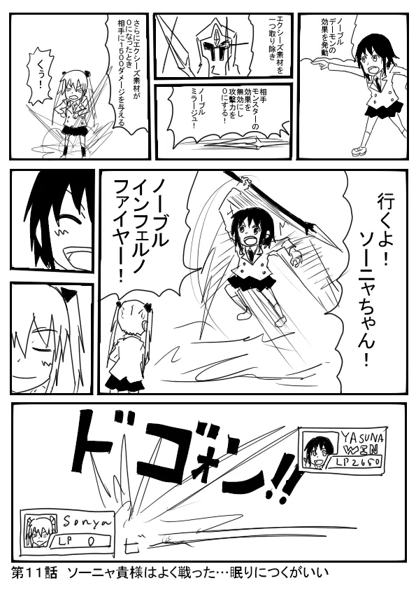 Manga Page 1966