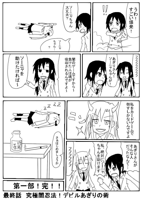 Manga Page 1967