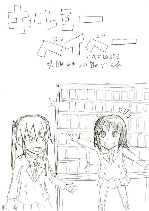 Manga Page 1970