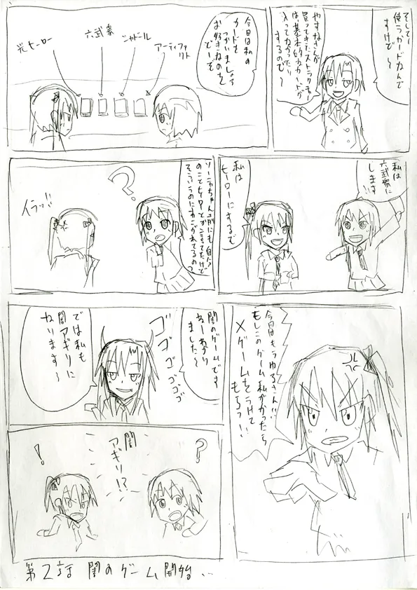 Manga Page 1972
