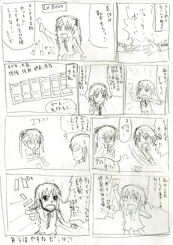 Manga Page 1973