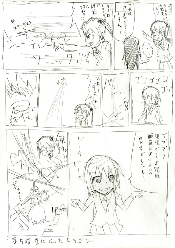 Manga Page 1975