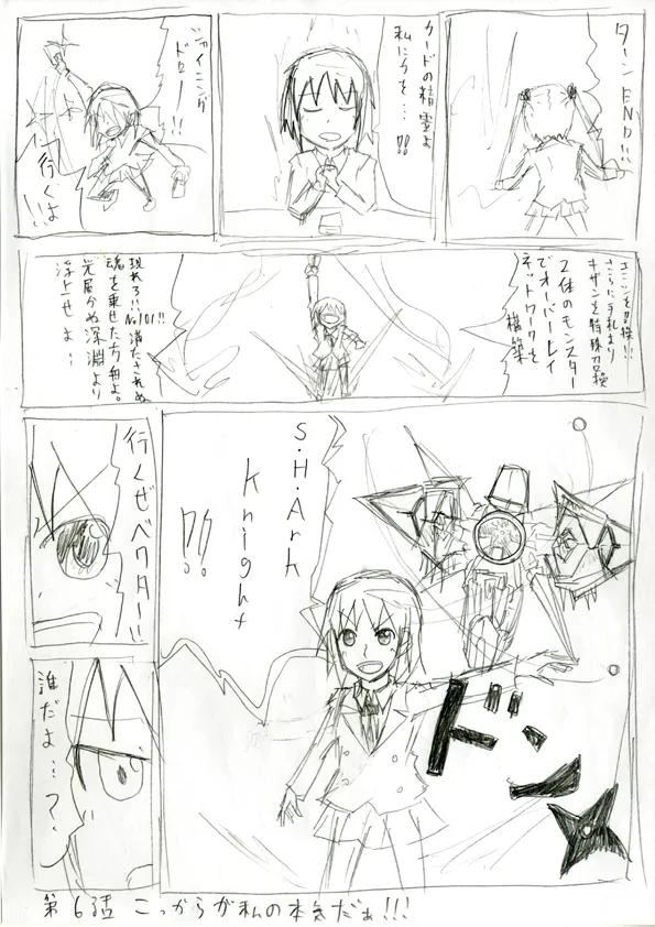 Manga Page 1976