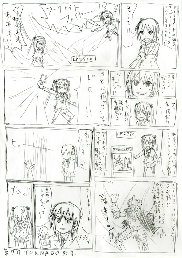 Manga Page 1977