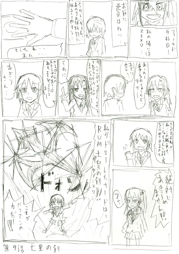 Manga Page 1979