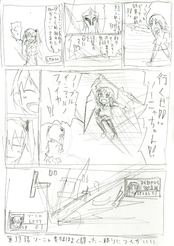 Manga Page 1981