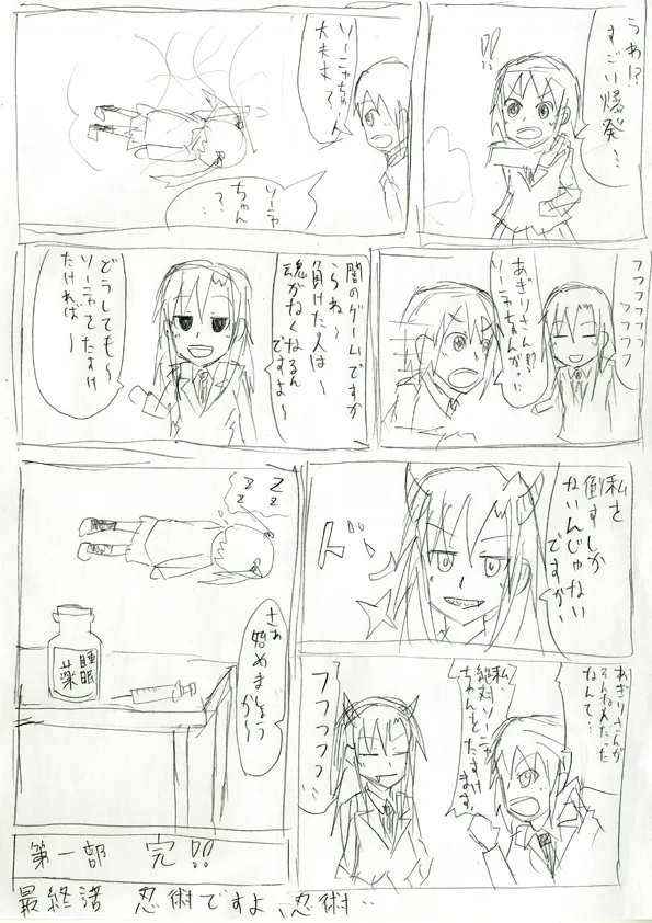Manga Page 1982