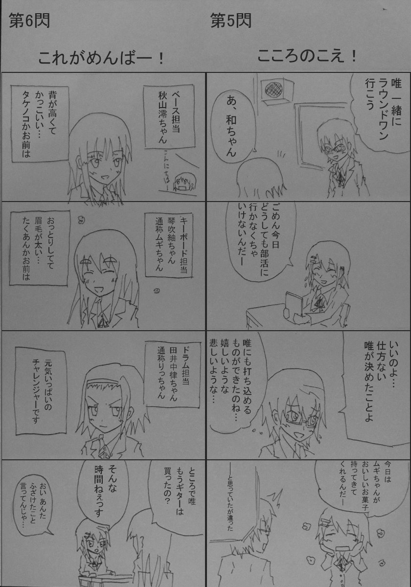 Manga Page 1985