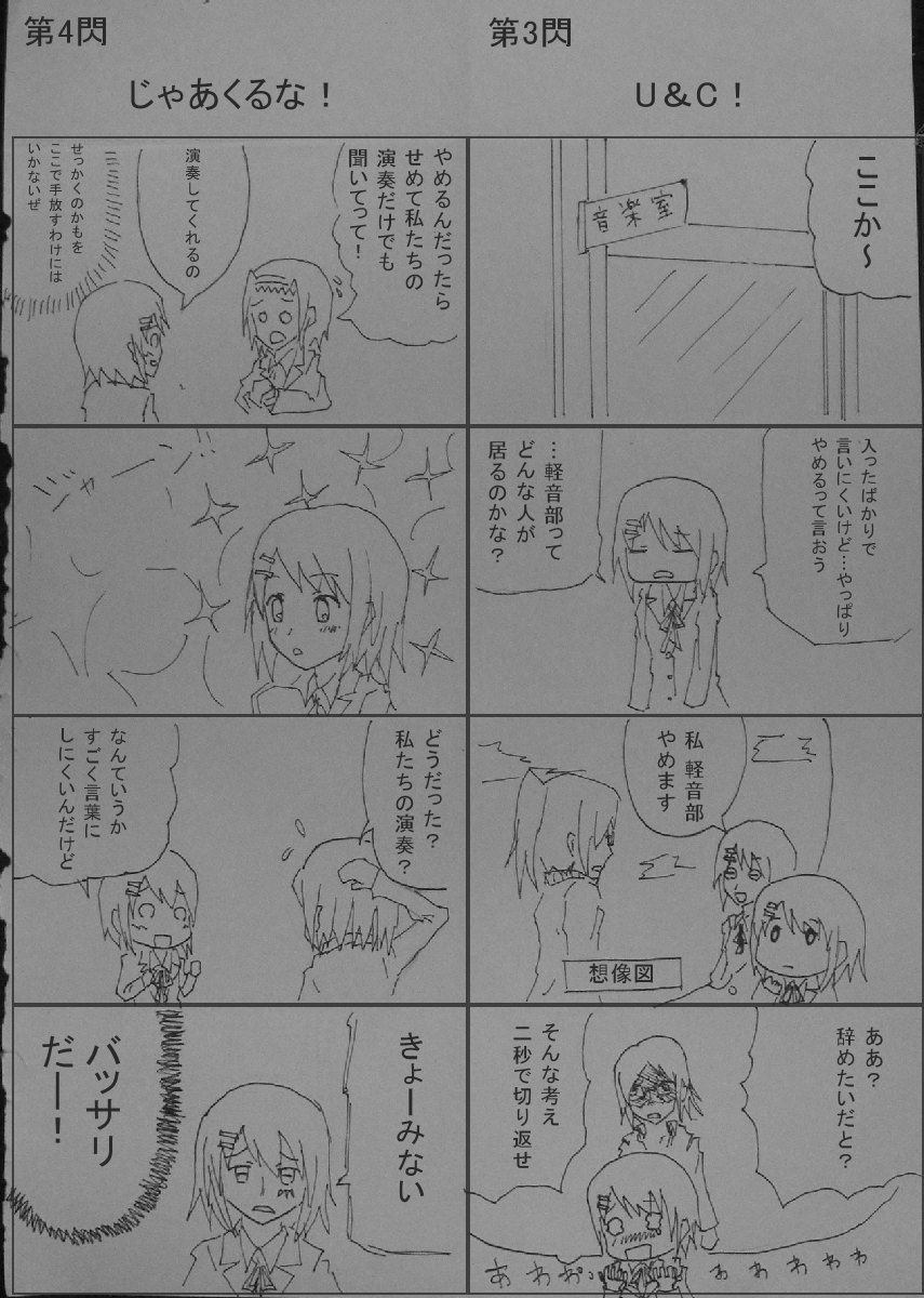 Manga Page 1986