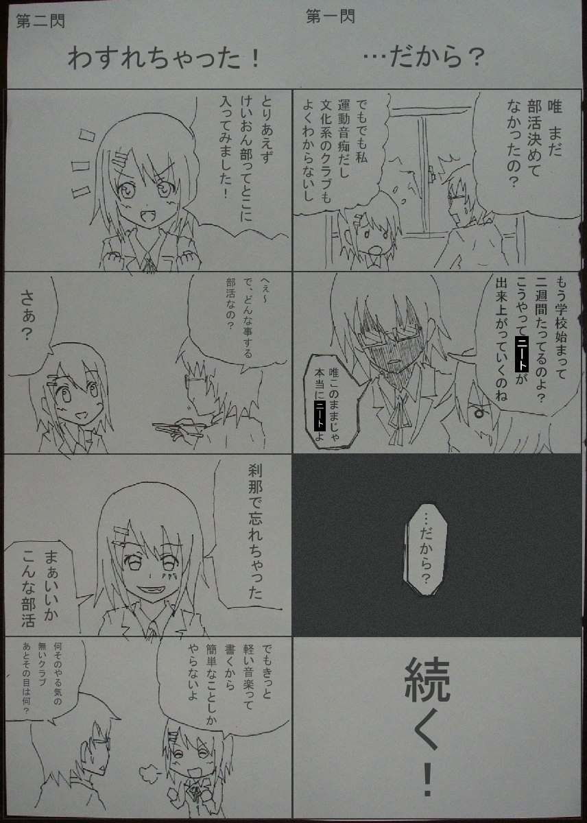 Manga Page 1987