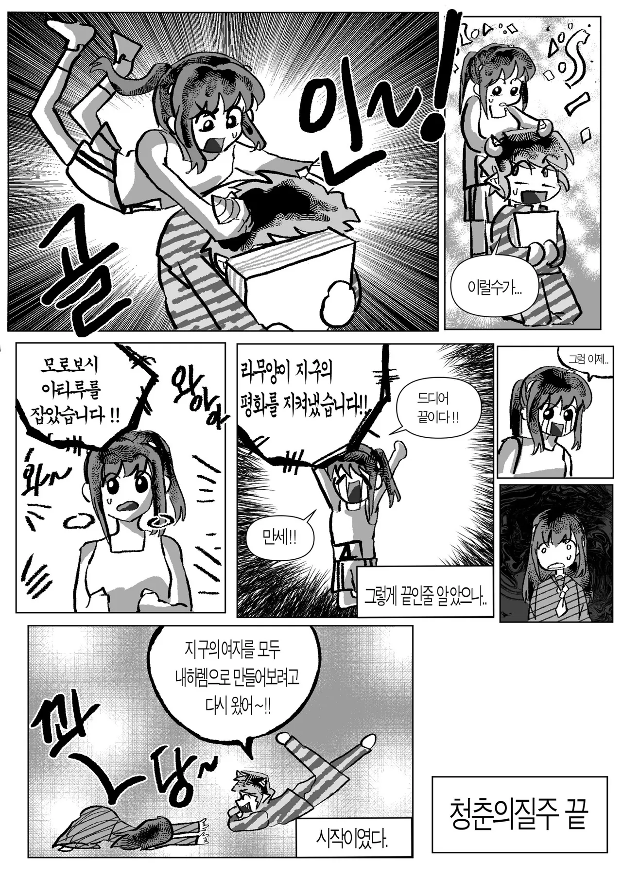 Manga Page 10