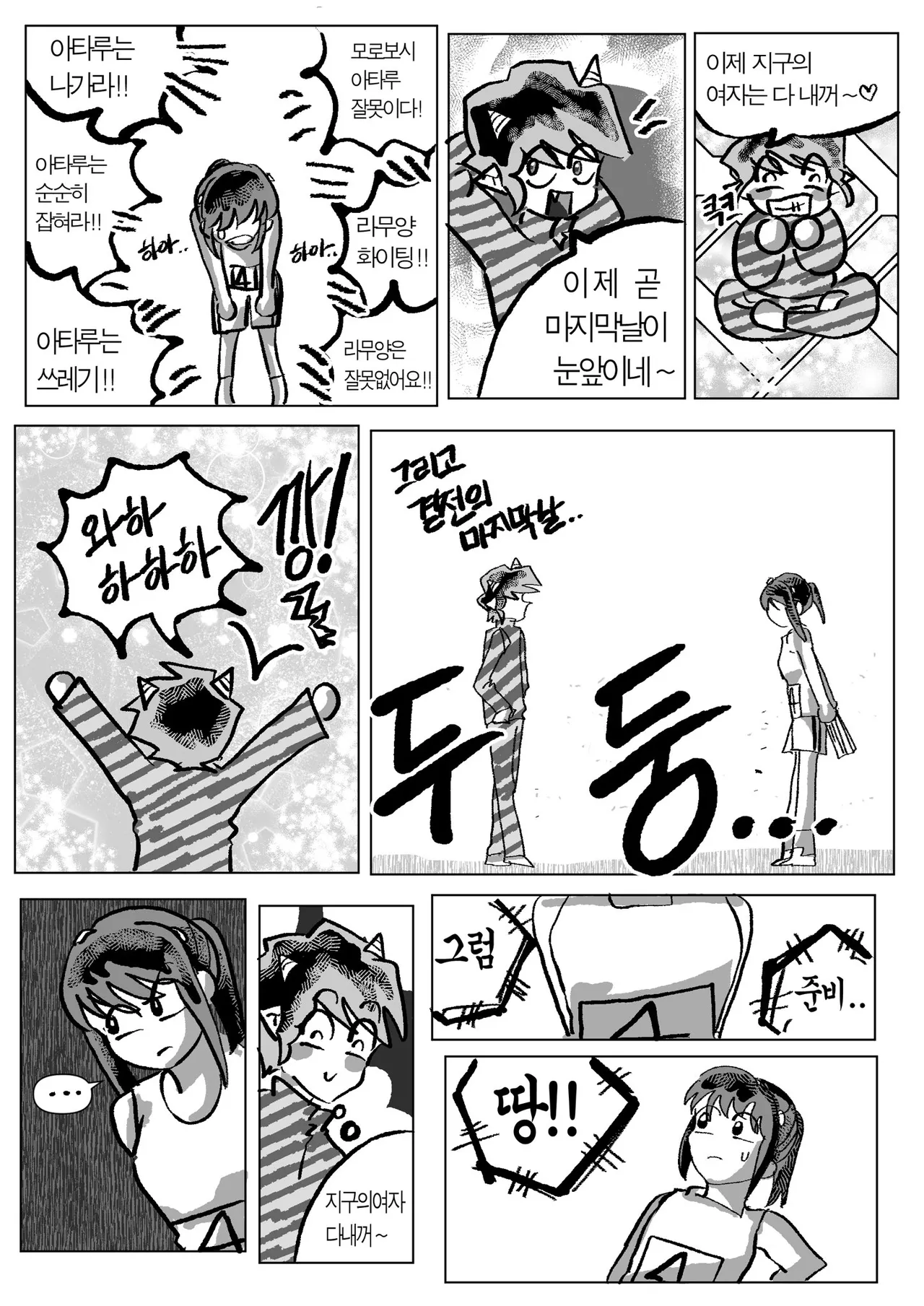 Manga Page 12