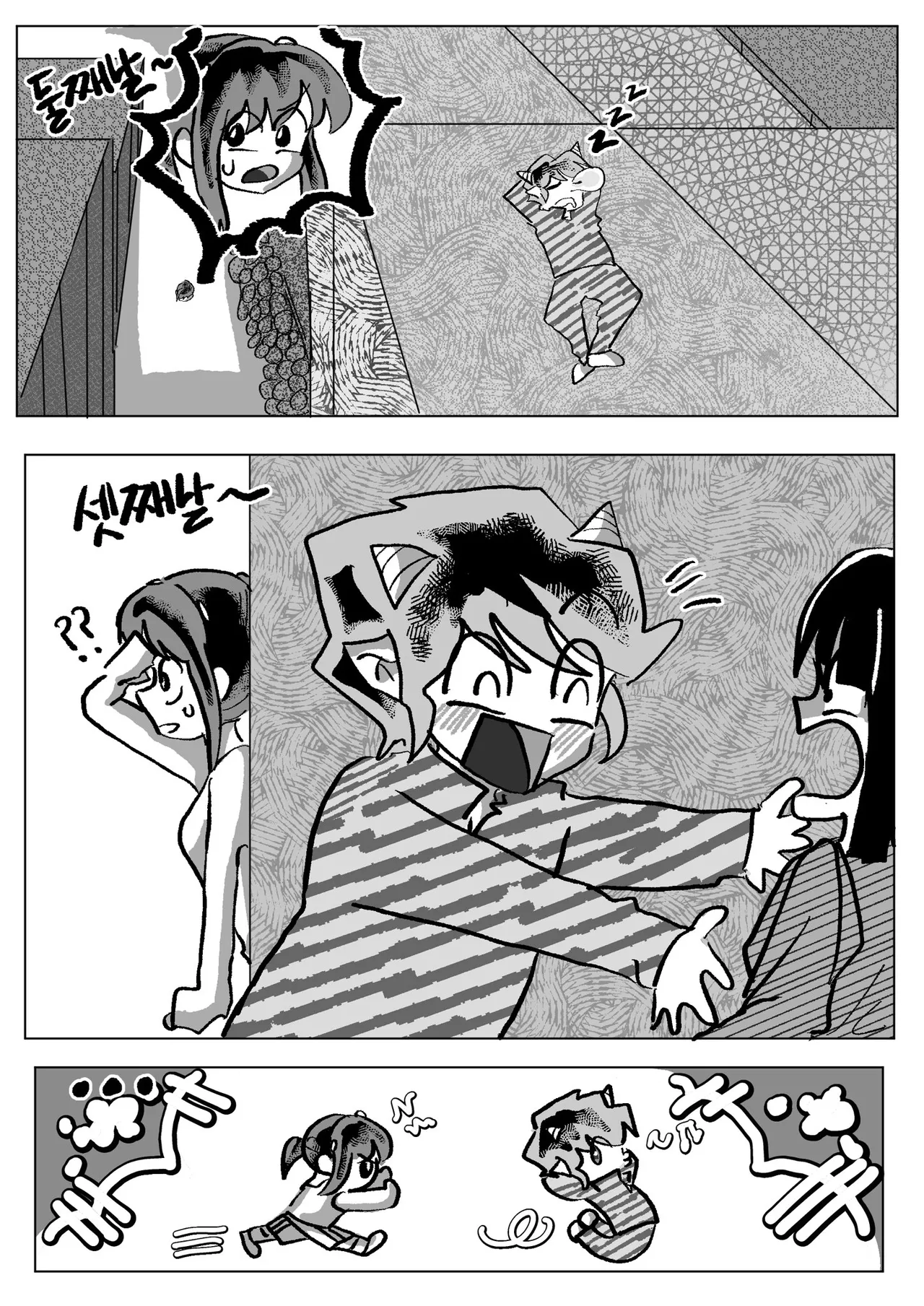 Manga Page 13
