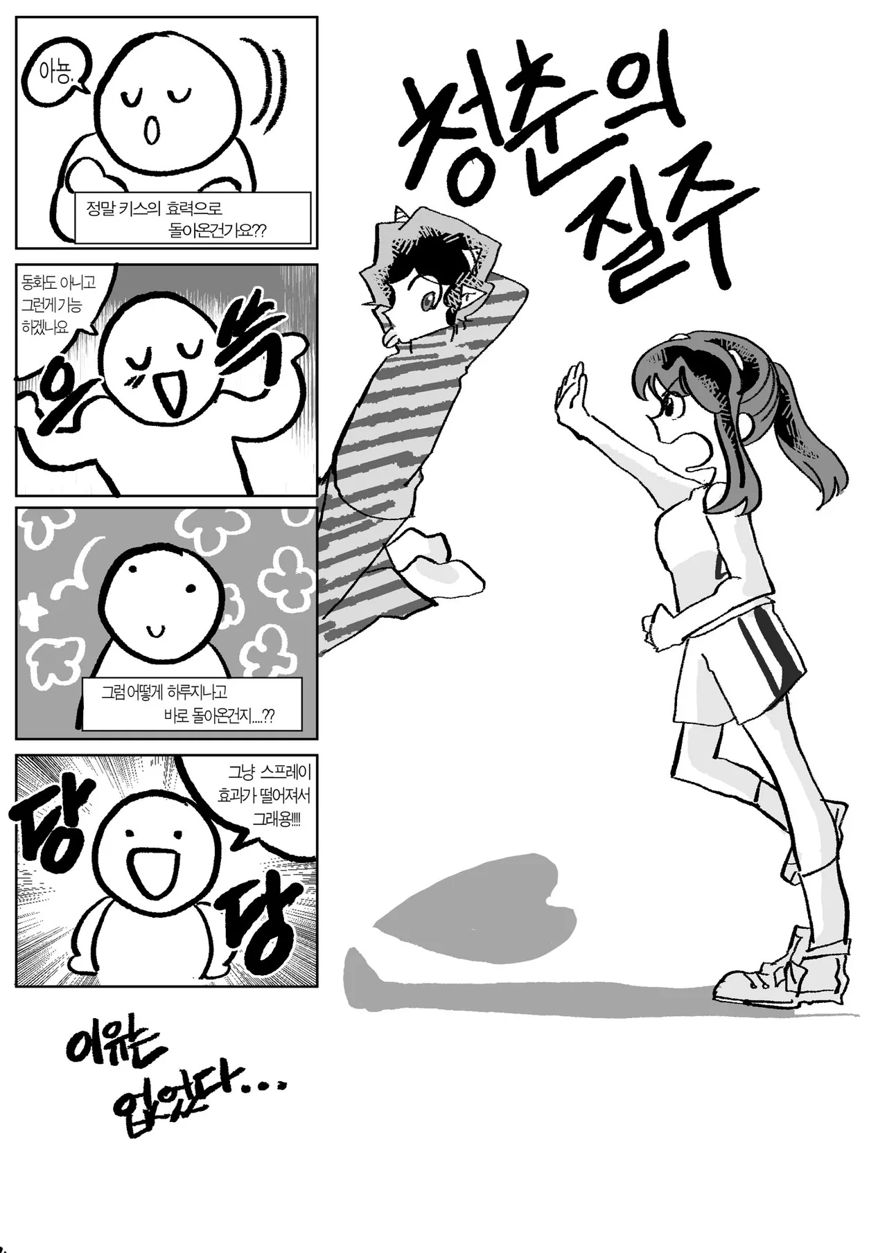 Manga Page 17