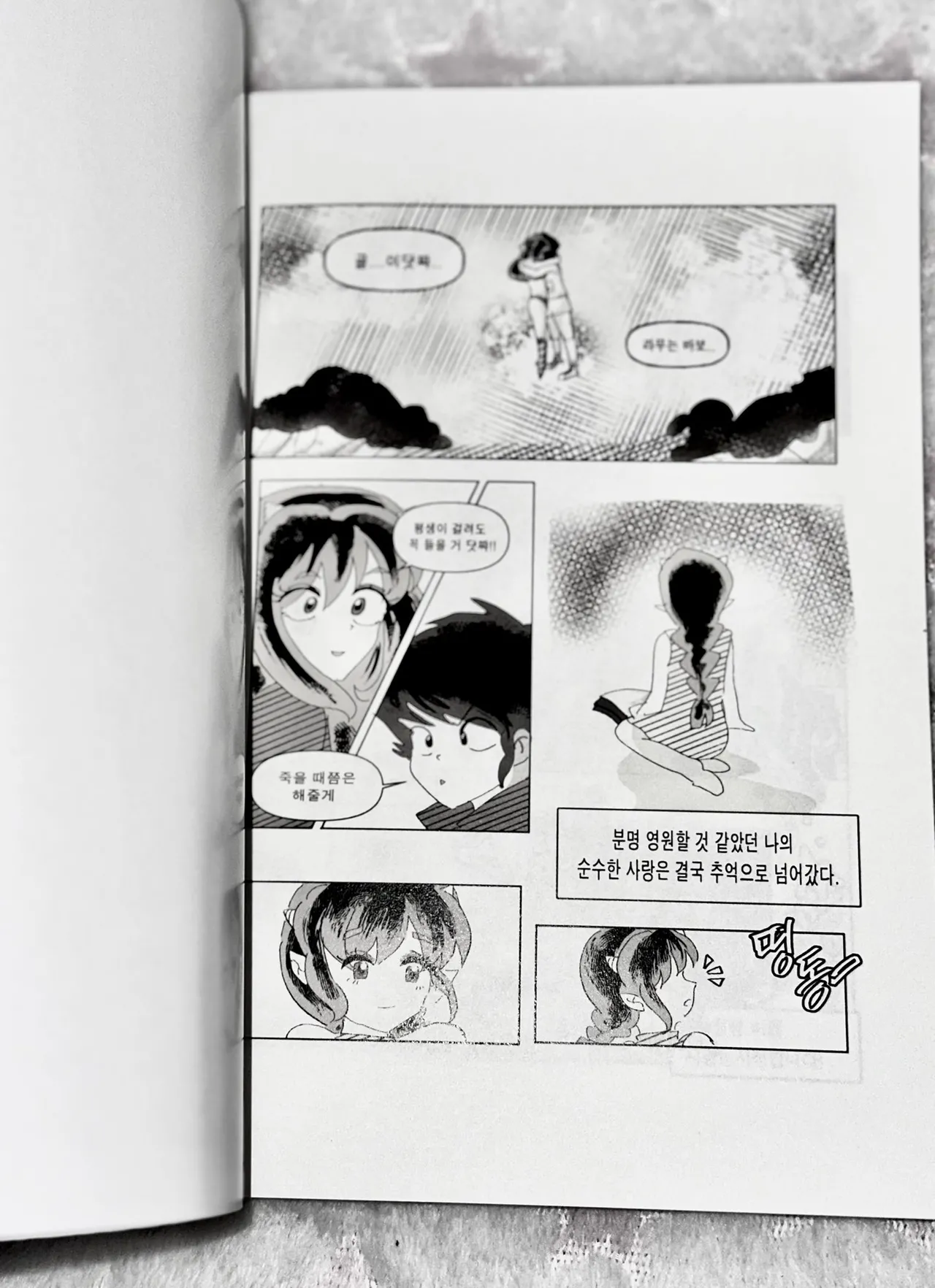 Manga Page 24
