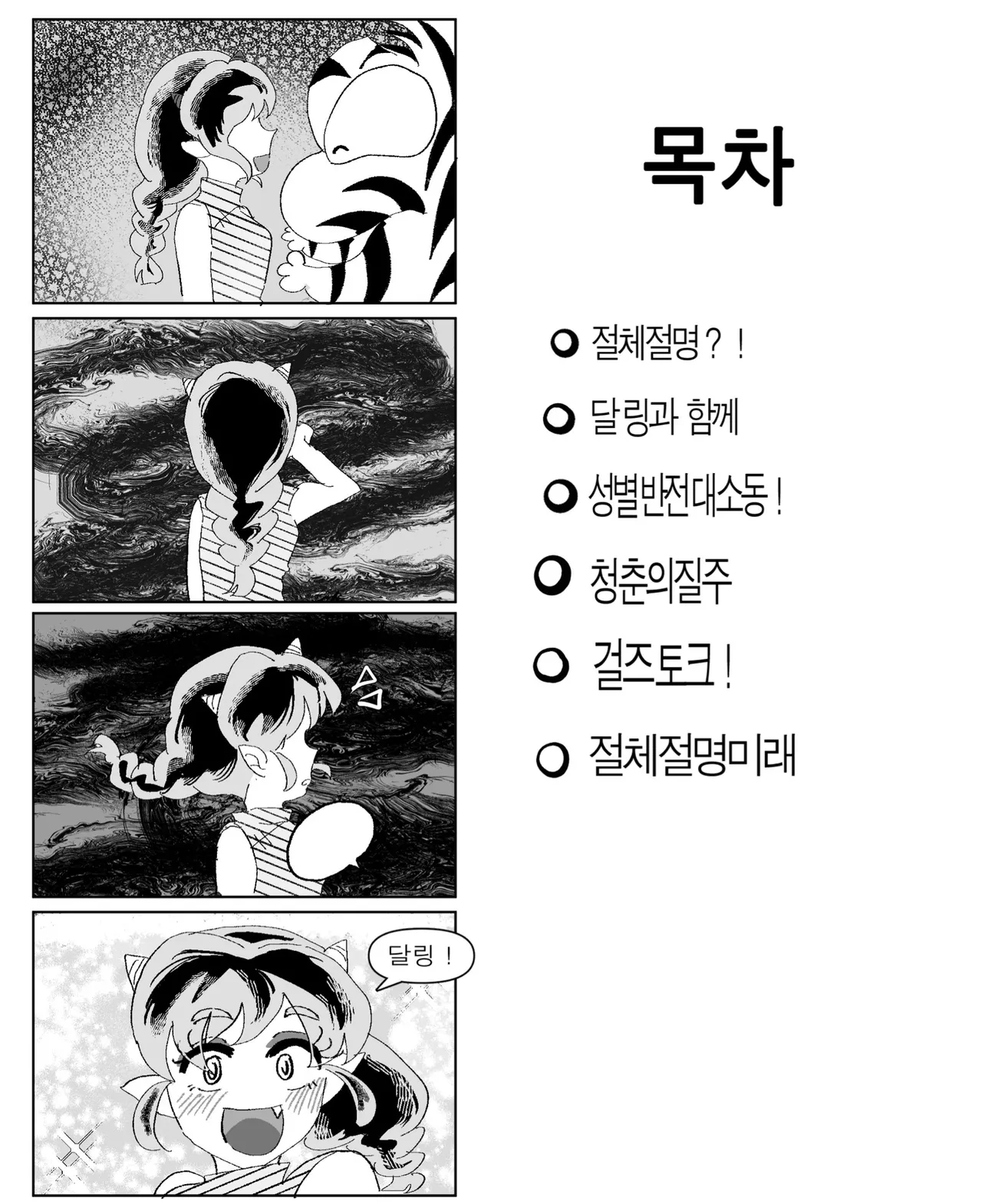 Manga Page 30