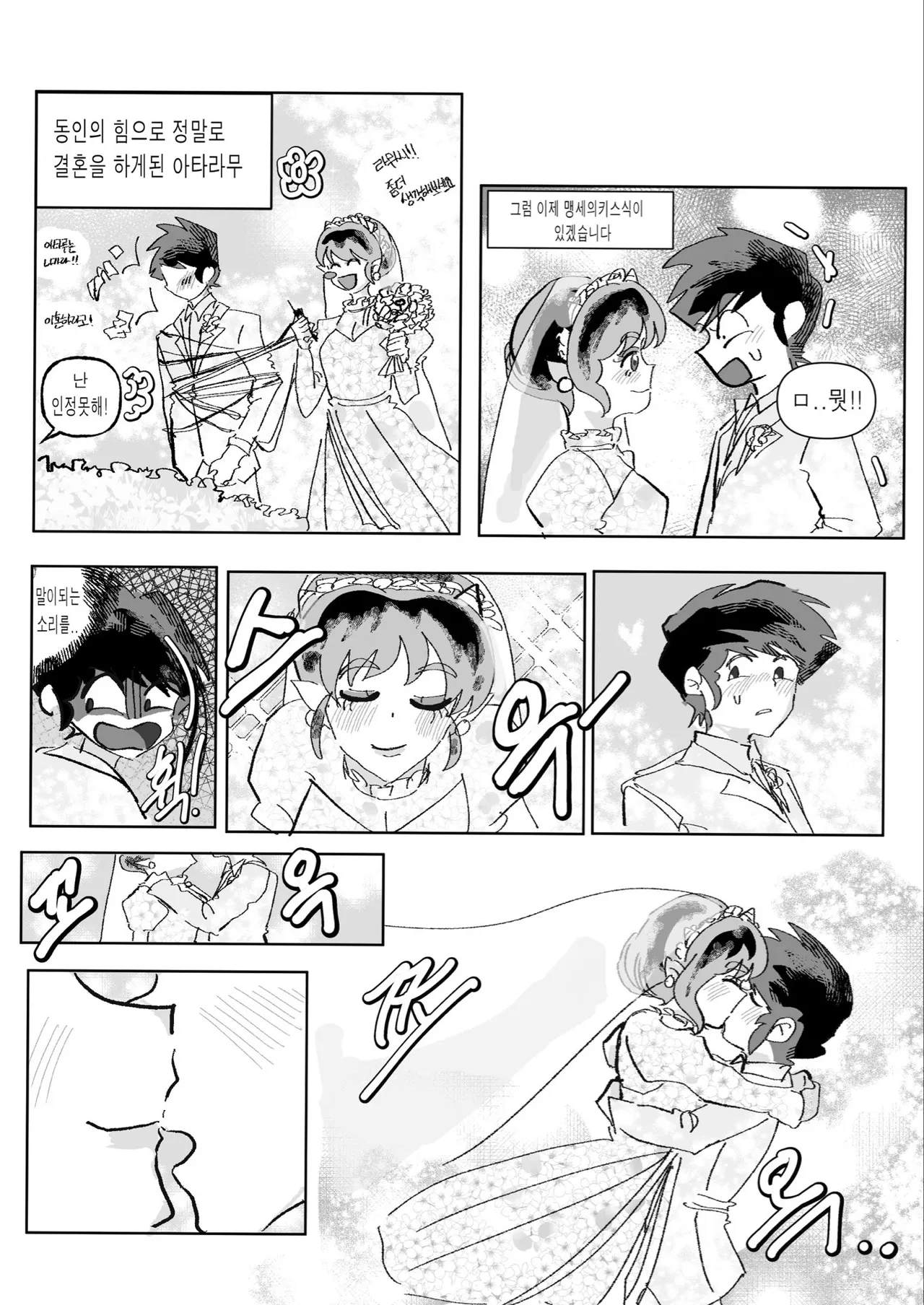 Manga Page 35