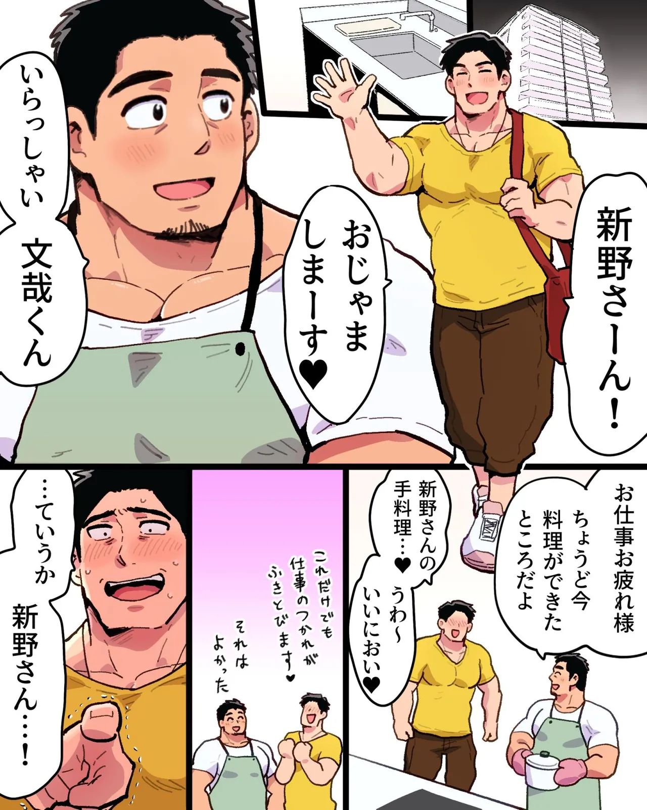 Manga Page 5