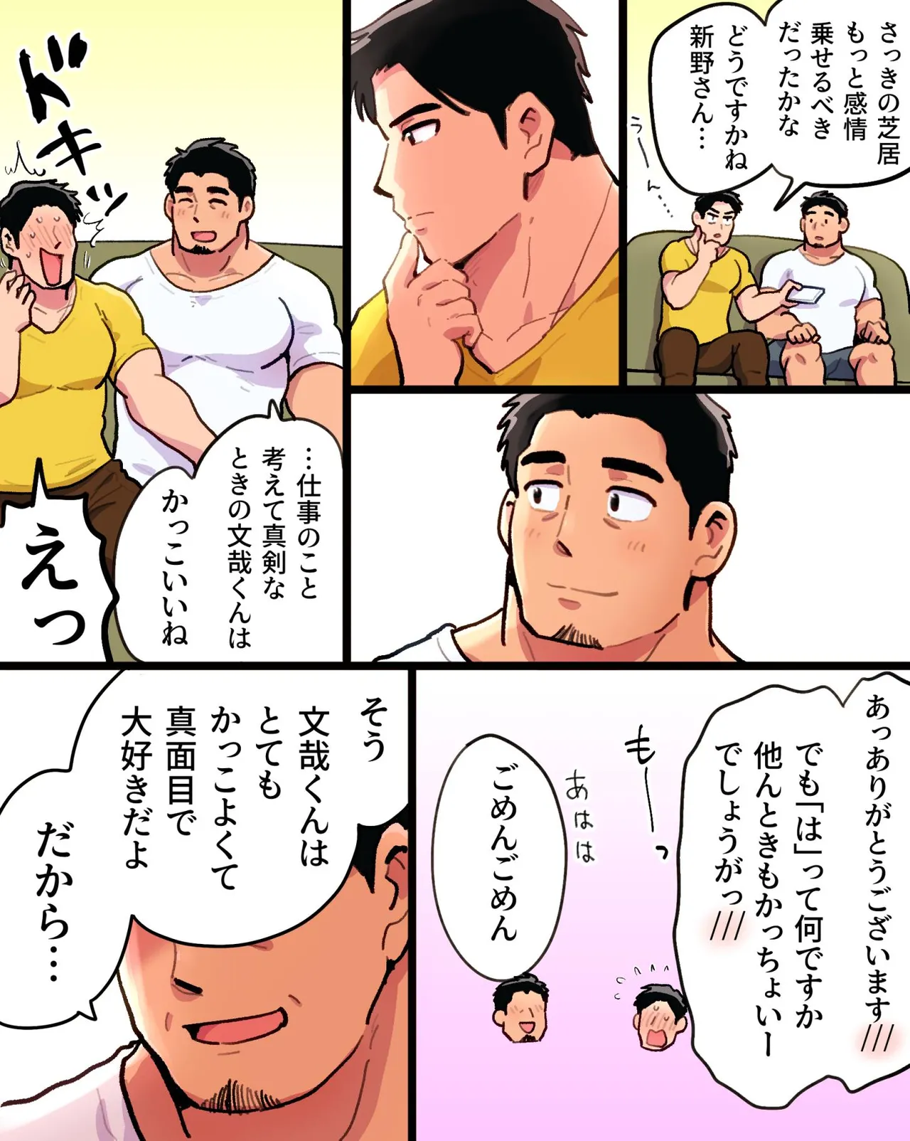 Manga Page 12