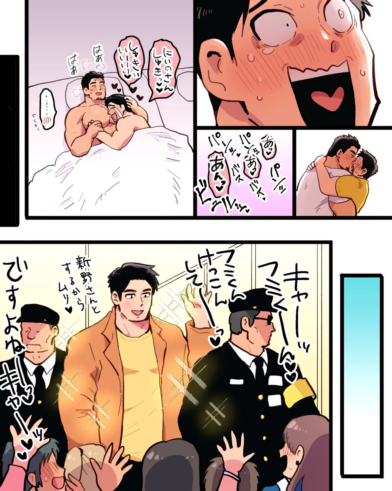 Manga Page 14
