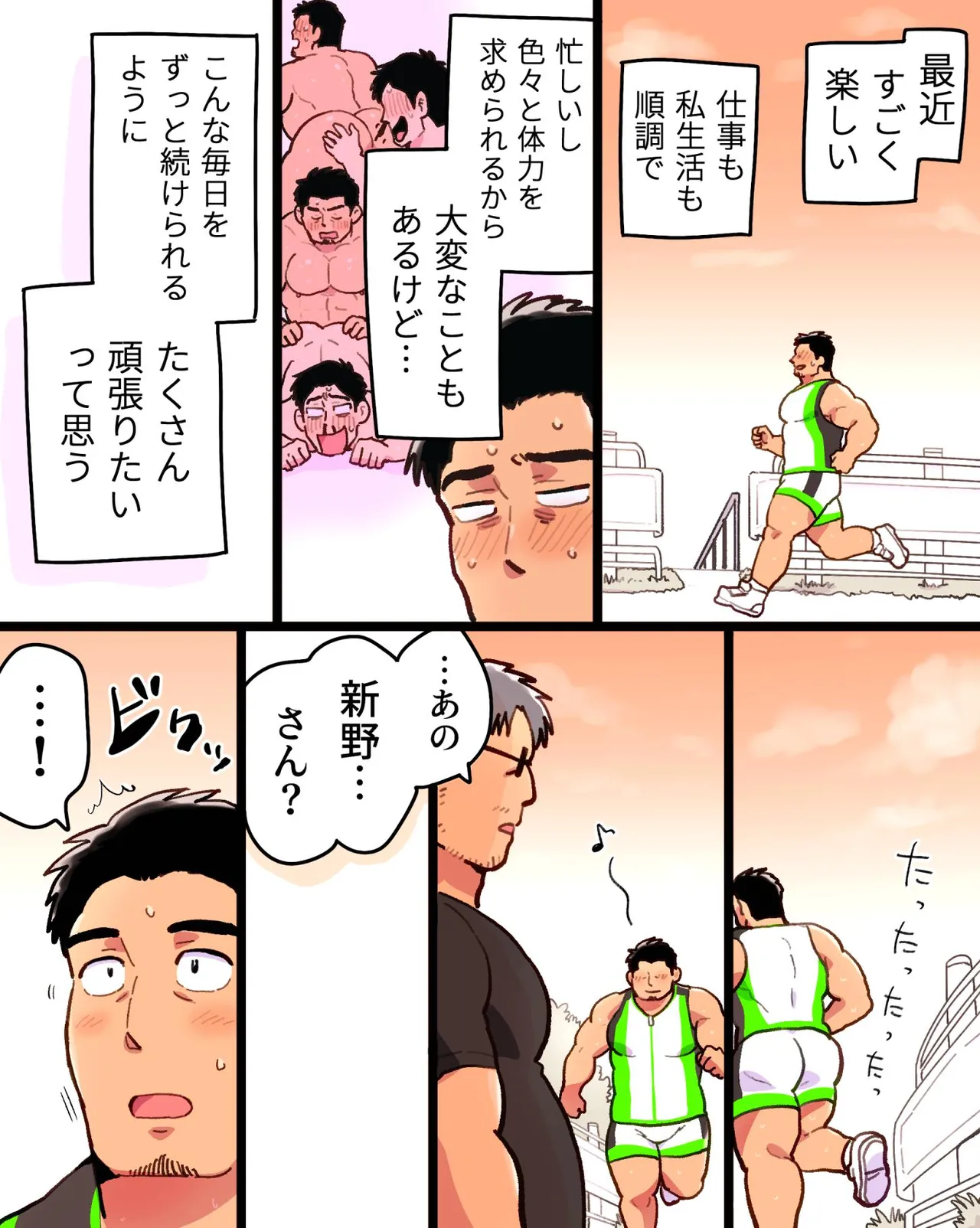 Manga Page 16