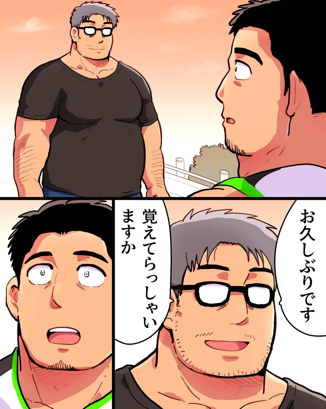 Manga Page 17