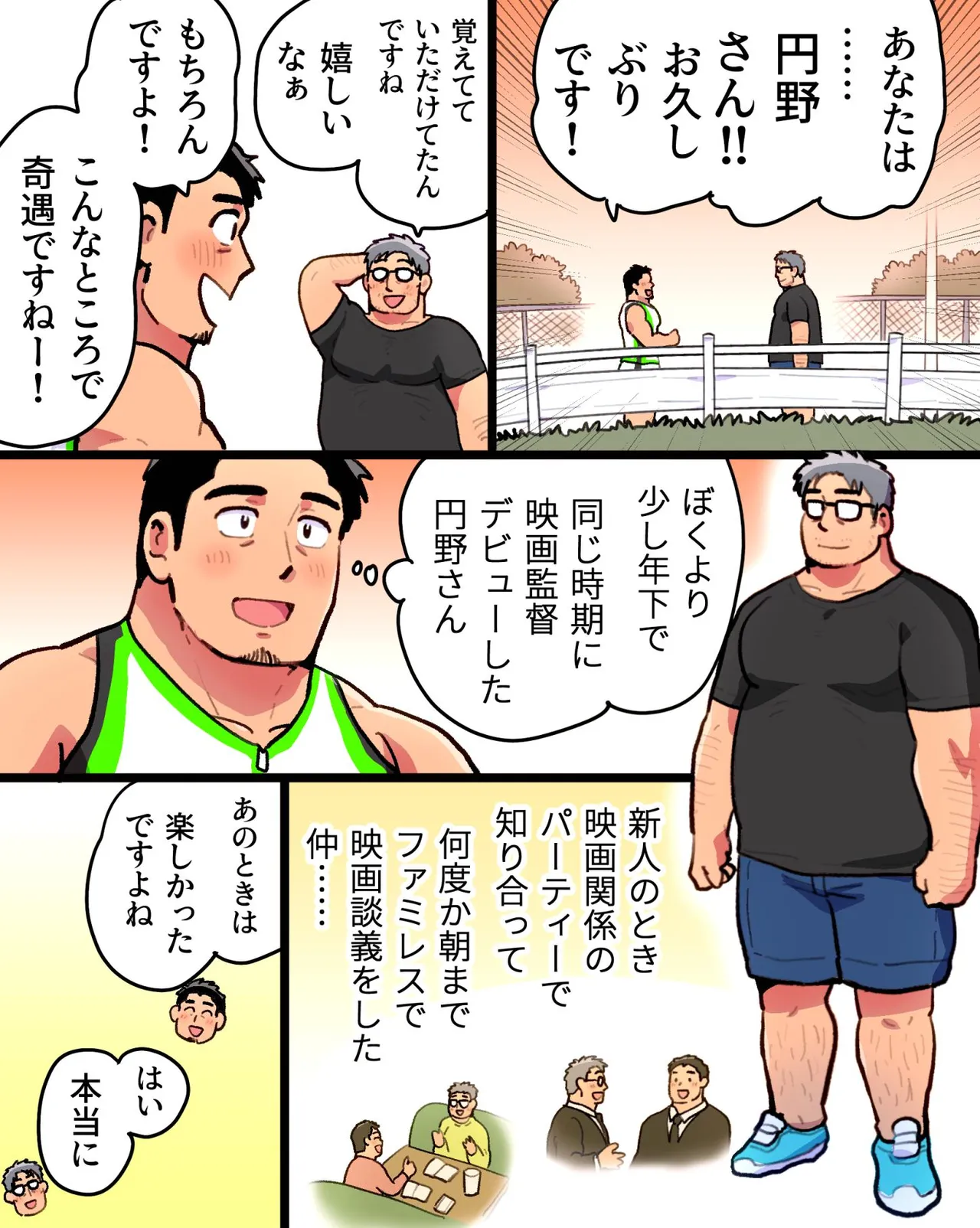 Manga Page 18