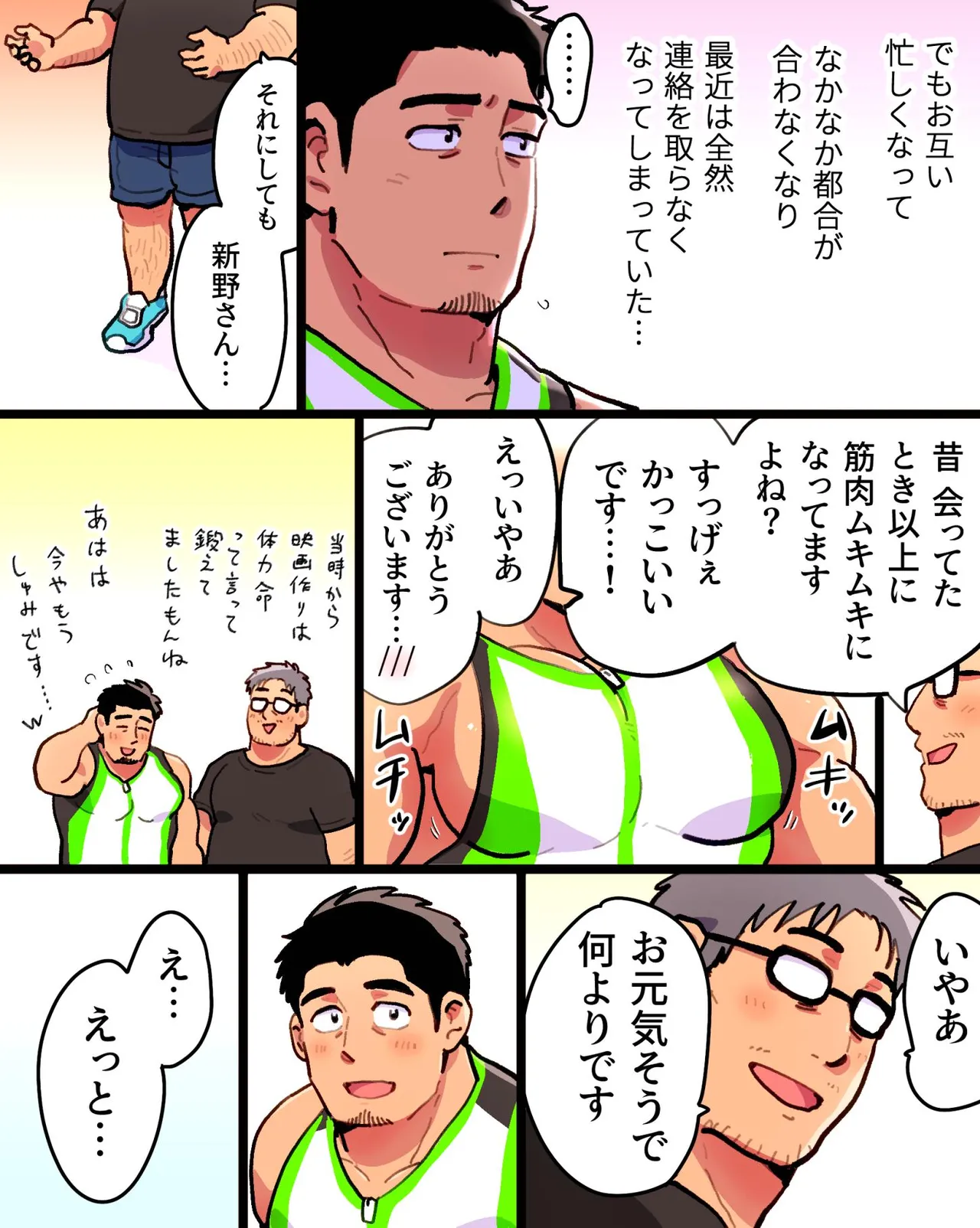 Manga Page 19
