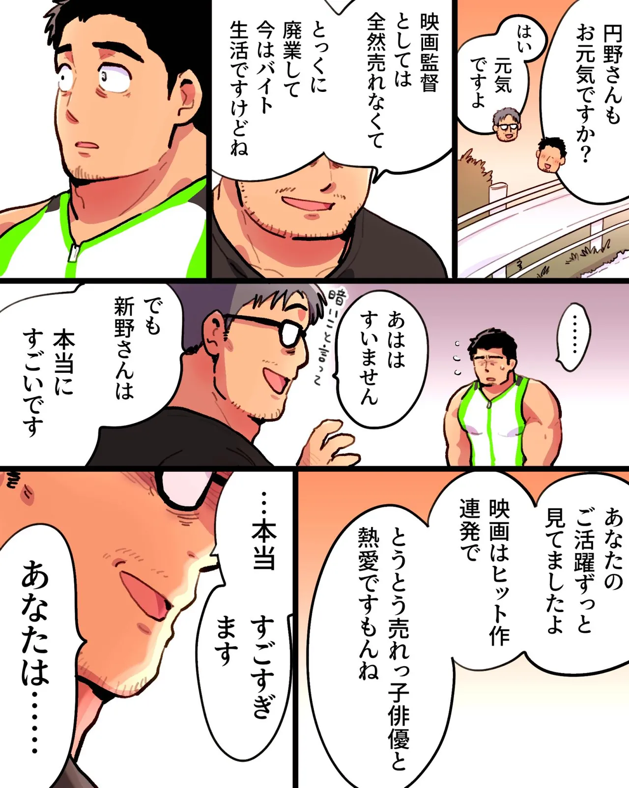 Manga Page 20