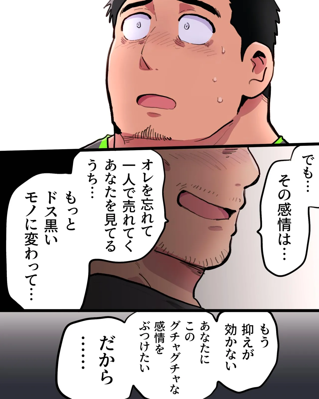 Manga Page 23